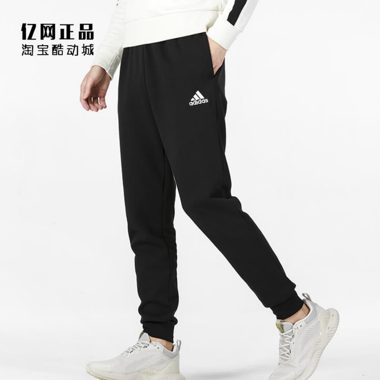 Adidas 阿迪达斯 男款春款运动休闲经典收口束脚针织长裤 HL2236