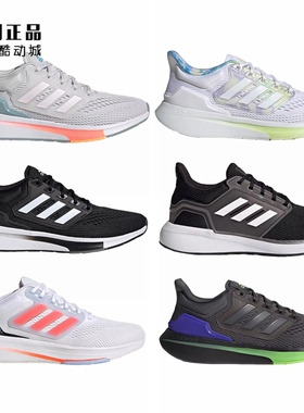 阿迪达斯 男女缓震运动跑鞋 GZ1949 GZ0588 H00515 HP5771 GY2190