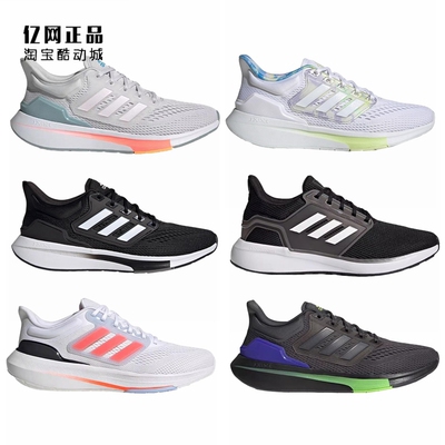 阿迪达斯男女缓震舒适运动跑步鞋
