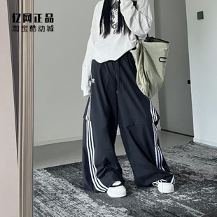 Adidas 三叶草 女款宽松透气可拆卸两穿扭扭裤休闲阔腿裤 JM9254