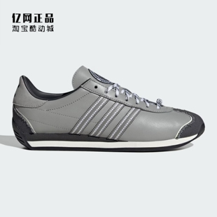 运动休闲鞋 Adidas IF3920 男女咏春系列经典 三叶草 COUNTRY
