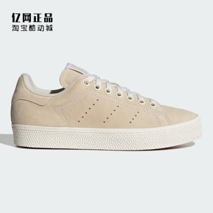 SMITH STAN 三叶草 IG0344 低帮休闲鞋 板鞋 男女复古经典 Adidas