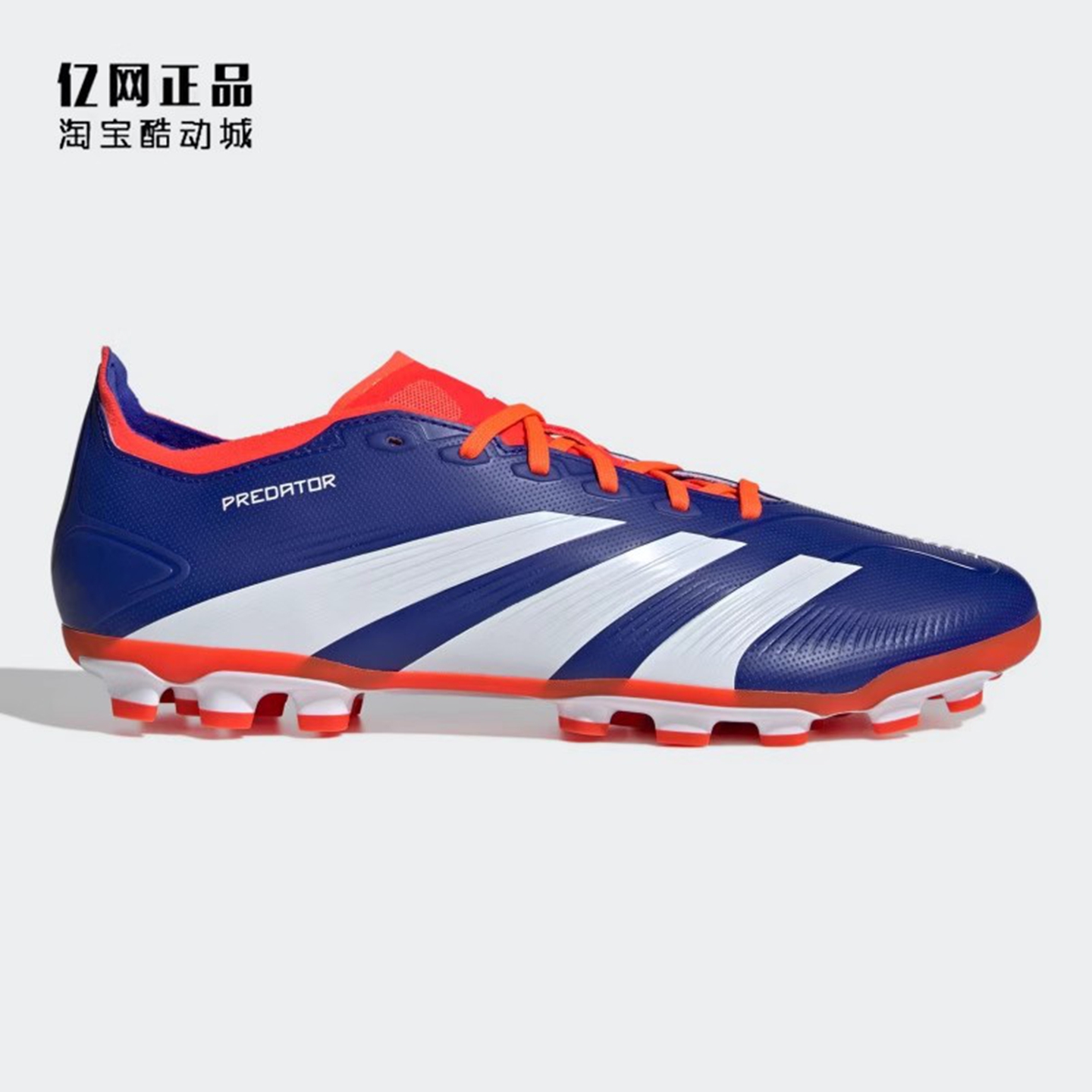 Adidas 阿迪达斯 PREDATOR 2G/3G 男款AG短钉人草足球鞋 IF6312