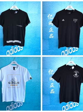 adidas 阿迪达斯 男运动休闲短袖T恤CF1379 CD1107 BP7250 CD1080