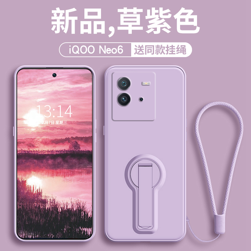 iQOOneo6液态硅胶自带支架