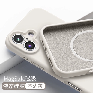 适用苹果16pro手机壳高级感新款16磨砂16promax全包防摔16plus带磁吸2024新款iPhone16保护壳官方简约纯色