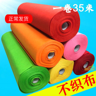 幼儿园不织布布料 无纺布儿童手工diy材料环保时装秀棉毡绒布包邮