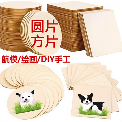 幼儿园diy手工制作圆形方薄木片
