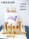迷你桌面台式 画架木质折叠油画板桌上支架式 素描三角架儿童小画架