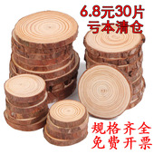 圆木片原木片diy材料手工年轮木头片手绘画幼儿园装 饰背景墙木块