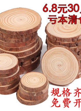 圆木片原木片diy材料手工年轮木头片手绘画幼儿园装饰背景墙木块