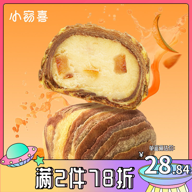 Chuckle Tiger Crisp cake Office snacks A snack Dessert snacks snack leisure time food breakfastin the Snacks/Nuts/Specialty , Pastry/Dessert , Traditional cakes  category - from Buy2taobao.com to provide professional Taobao agent buy service