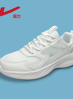 回力男鞋运动鞋学生纯白色校鞋网面轻便透气休闲跑步鞋男小白鞋女