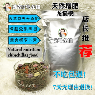 9号家混合增肥龙猫粮主饲料苜蓿提摩西比利时爱宝马祖瑞850G 包邮