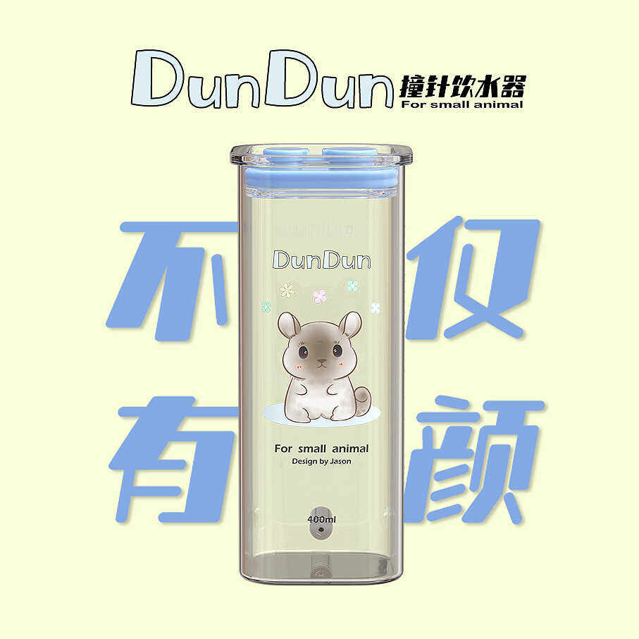 DunDun龙猫撞针饮水器