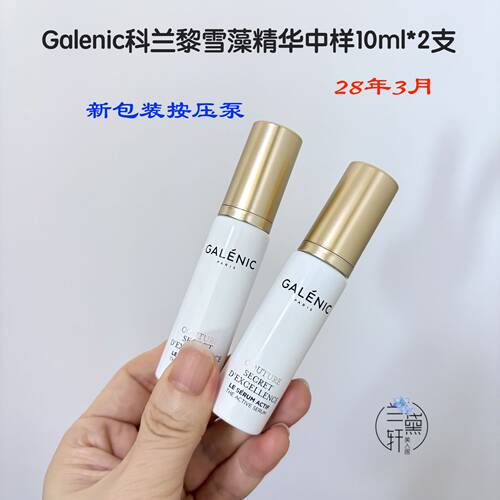 2803月特科兰黎雪藻精华10ml中样