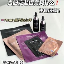 高端贵妇降价了！111SKIN黑钻紫鎏金玫瑰金冰萃面膜提拉紧致单片