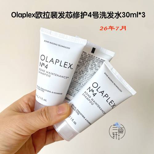 Olaplex欧拉裴3/4/5号3支划算