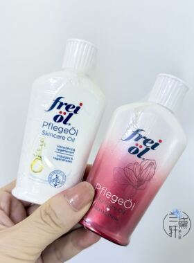 防伪~福来身体油亮白按摩油125ml