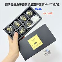 10颗！WEI EAST蔚伊思鲟鱼子密集修护面膜烟酰胺焕白紫膜胶原金膜