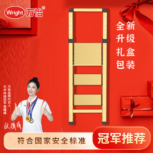 乔迁之喜铝合金防滑踏板人字梯
