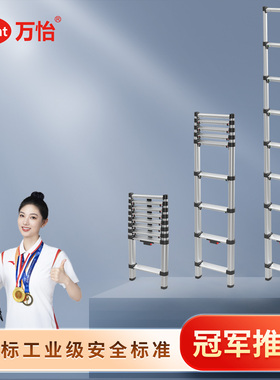 万怡铝合金伸缩梯子家用折叠加厚工程多功能便携升降楼梯直梯