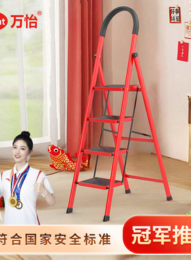 万怡升级加厚碳钢家用折叠梯子室内多功能楼梯踏步台阶四步人字梯