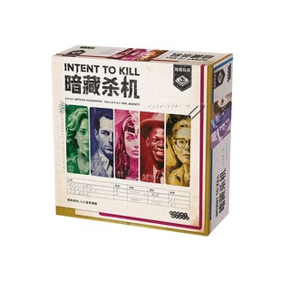 包包桌游| 暗藏杀机 2到4人 休闲聚会角色推理侦探桌游非对称对抗