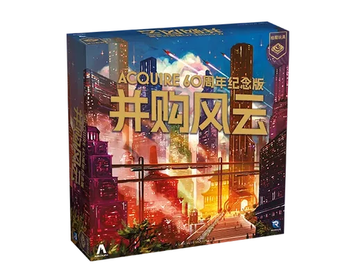 包包桌游|并购风云60周年纪念版 简中正版超经典桌游投资股票运营