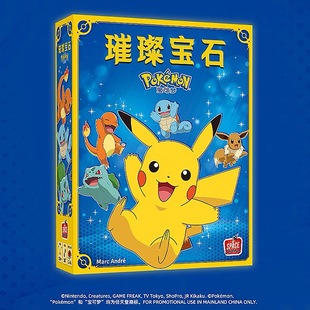 包包桌游|璀璨宝石宝可梦桌游 精灵球策略资源卡牌家庭聚会游戏