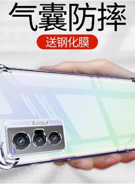 适用于vivo x70壳vivox70保护套V2133A全包防摔v ivo x70新款男vivox7o硅胶vlvlx70软壳vovox70简约透明