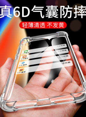 适用于苹果XR壳全包iphonerxr透明软壳ihpnoexr男iphnexr硅胶A2108保护套pg xr新款ipxr四角iponexr防摔