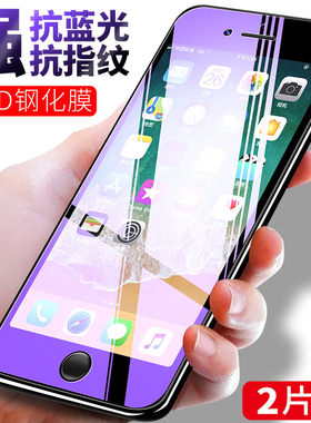 适用于iphone8puls钢化膜7plus全屏A1661透明IP6PS5.5萍果A1864模ip8ipone7pius防摔mo莫7puls刚化膜蓝光
