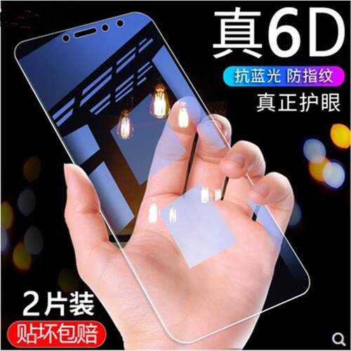 适用于小米max3钢化膜全屏覆盖防蓝光小米max3膜6.9寸全屏mlmax3玻璃模m1max3蓝光mimxa3xm贴膜mas三
