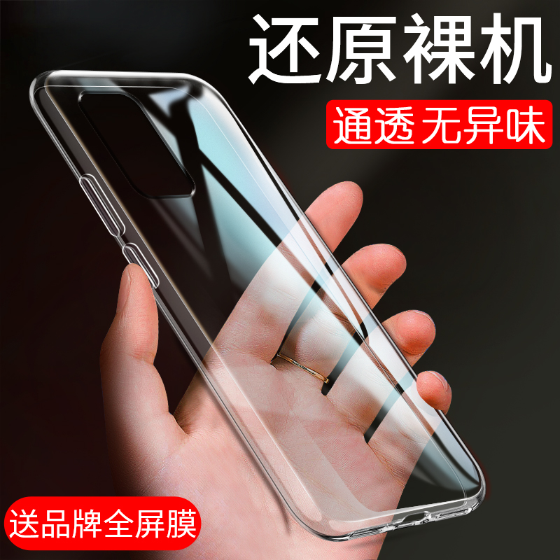 三星a535G防摔透明壳简约防摔