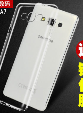 适用于A7壳3星a7000外套SM-A700F硅胶软SMA700潮男女a7009透明壳3星a7外套galaxya7全包边a7000防摔