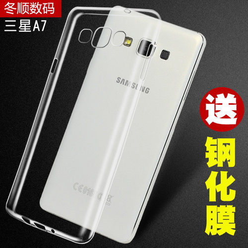 适用于A7壳3星a7000外套SM-A700F硅胶软SMA700潮男女a7009透明壳3星a7外套galaxya7全包边a7000防摔