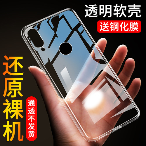 防摔软胶透明壳华为简约nova3I