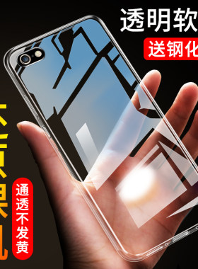 防摔软胶透明壳苹果简约iPhone6