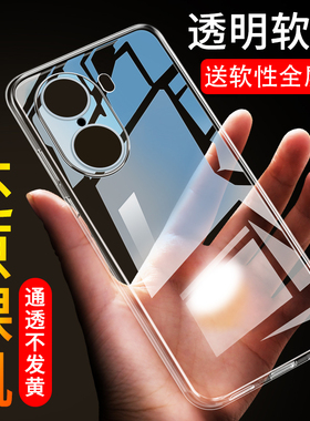 适用华为荣耀60手机壳60pro新款lsa一an00曲屏tna-anoo曲面屏6o透明六零por六十保护套x60全包防摔pr0曲边男