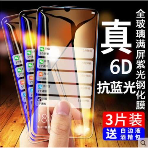 适用于华为mate20钢化膜迈特20膜HMA-AL00刚化膜蓝光meta20X透明膜mite20全屏防爆maye20高清模monate20X