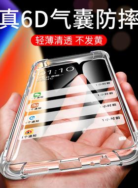适用于OPPOA3壳oppopadm00全包oppa3硅胶保护套A3oppo男女padmoo防摔oppopadt00透明简约a3oppo气囊a3软