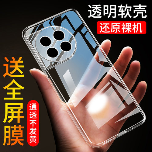 防摔软胶防摔一加简约Ace2Pro