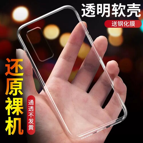 防摔软胶透明壳华为荣耀30PRO