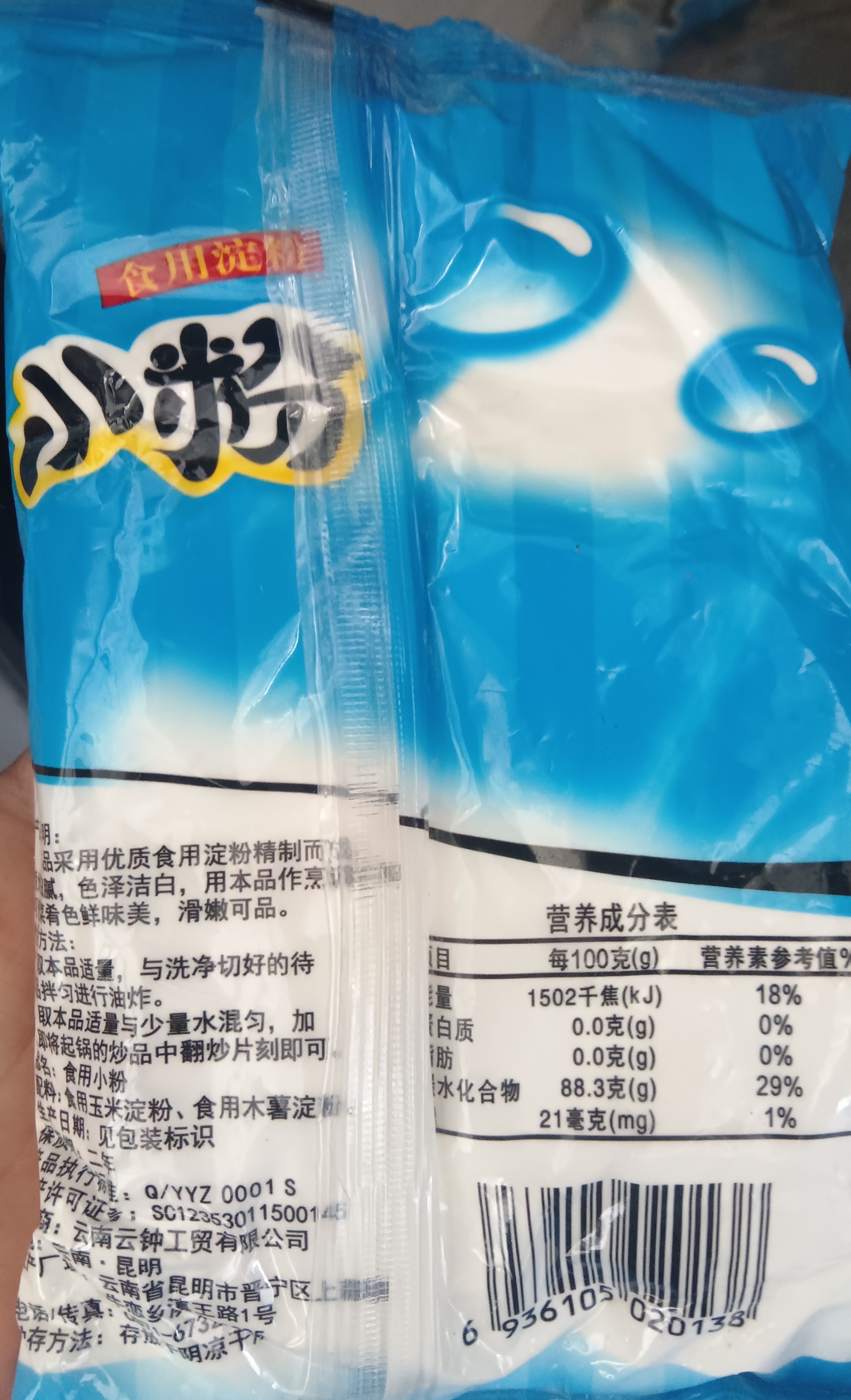 云南大腾食用淀粉家用玉米淀粉专用粉商用木薯淀粉小粉勾芡150g