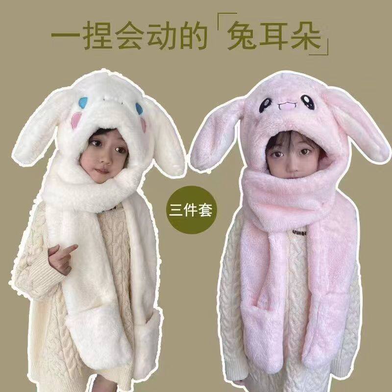 兔耳朵会动儿童帽子围巾三件套冬季女童围脖毛绒男童宝宝冬款帽子,童装/婴儿装/亲子装,多件套 帽子、围巾、手套等组合,淘宝优惠券,粉丝福利购,淘宝优惠卷