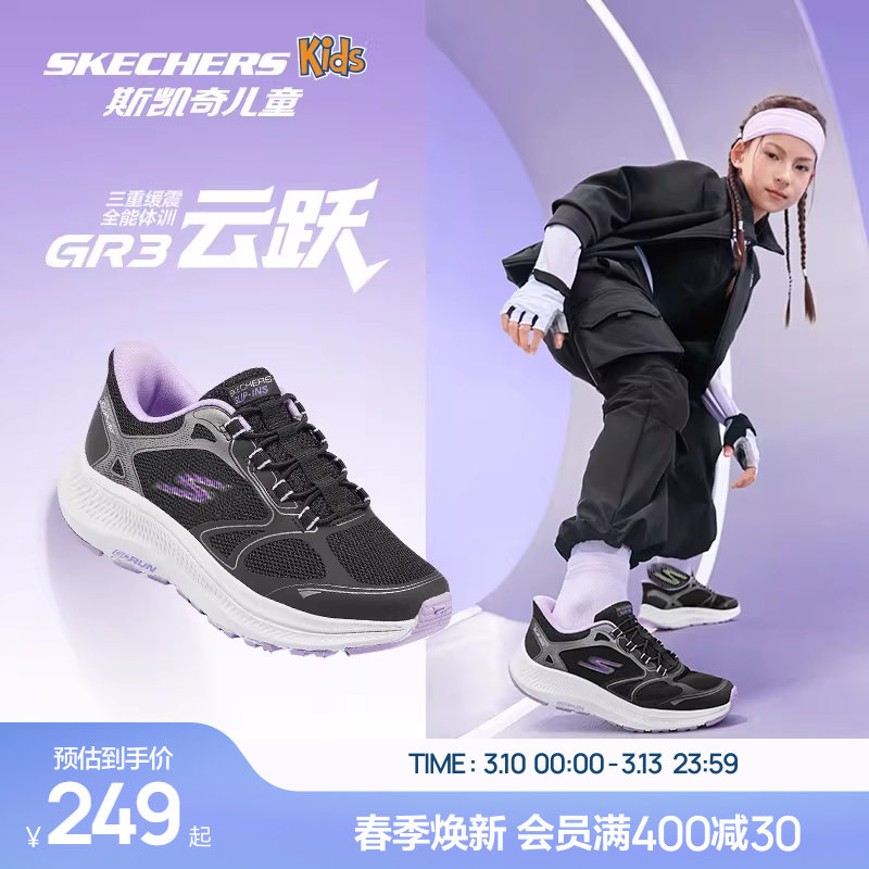 Skechers斯凯奇儿童云跃闪穿鞋女童减震跑步鞋春秋中大童运动鞋