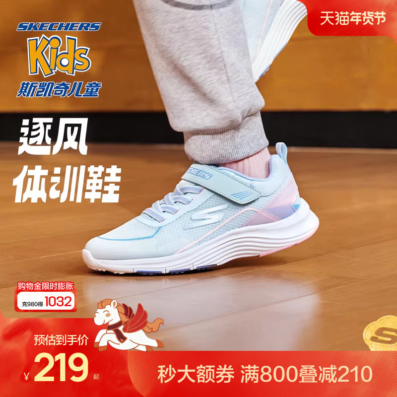 Skechers斯凯奇儿童体训鞋秋季缓震跳绳运动鞋男女软底跑步休闲鞋,童鞋/婴儿鞋/亲子鞋,运动鞋,淘宝优惠券,粉丝福利购,淘宝优惠卷