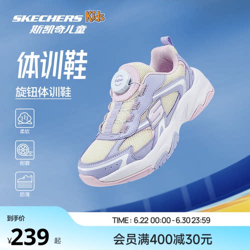 斯凯奇女童缓震回弹防滑运动鞋
