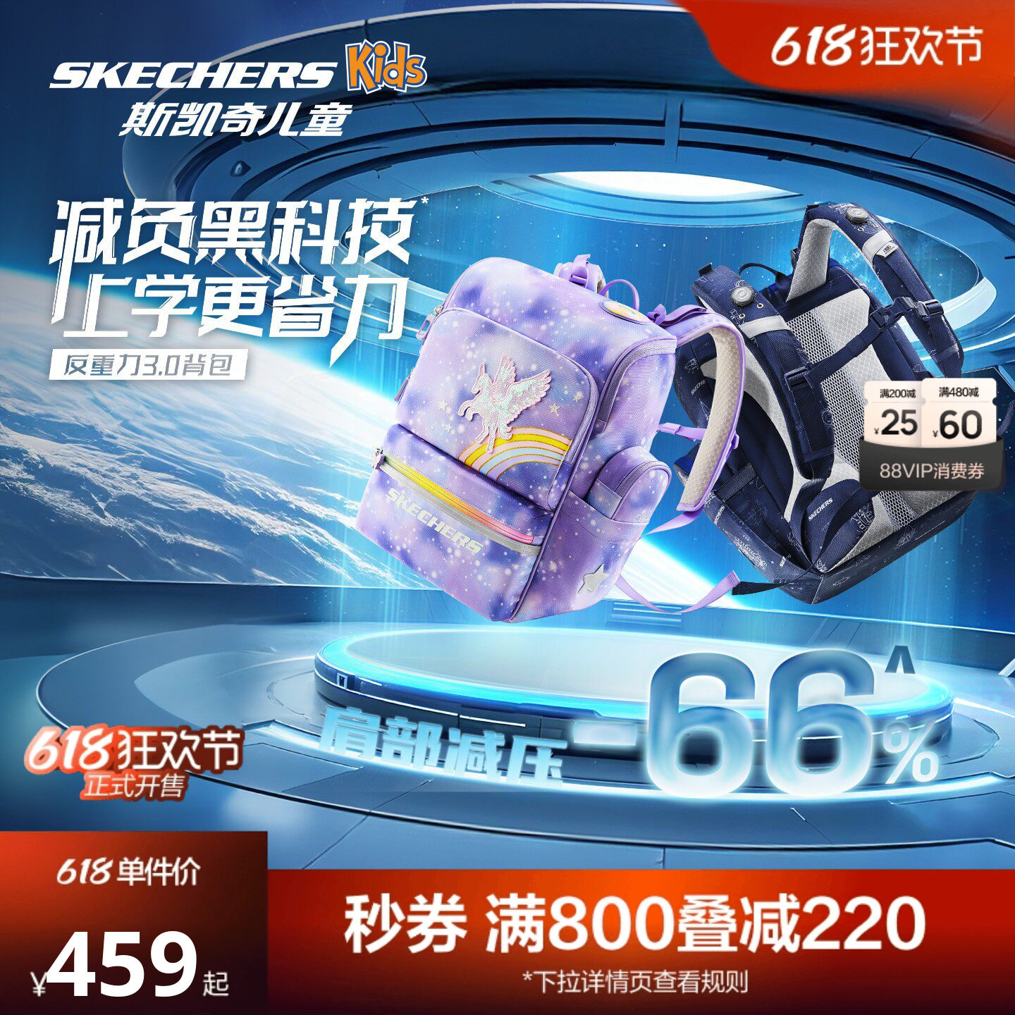 Skechers斯凯奇儿童反重力3.0背包女童独角兽卡通书包大容量背包
